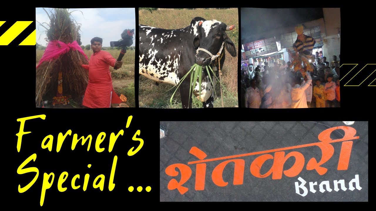 Farmer's Special I Shetkari Brand I Velamausha I Laxmi Pooja I Vlog :- 31
