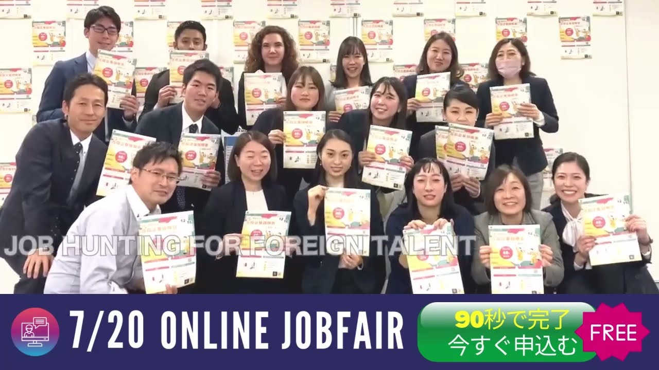 【MEET IN OSAKA】Online Job Fair on 7/20