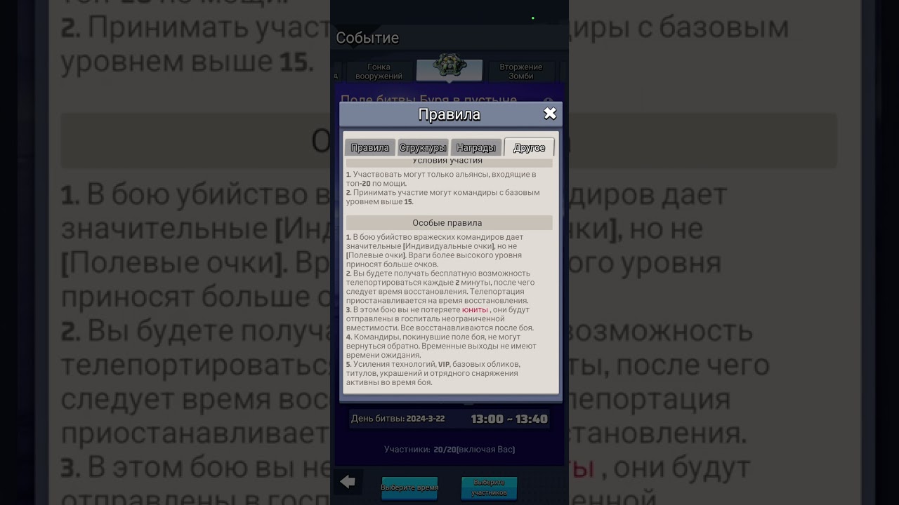 LAST WAR Поле бою Буря в пустелі