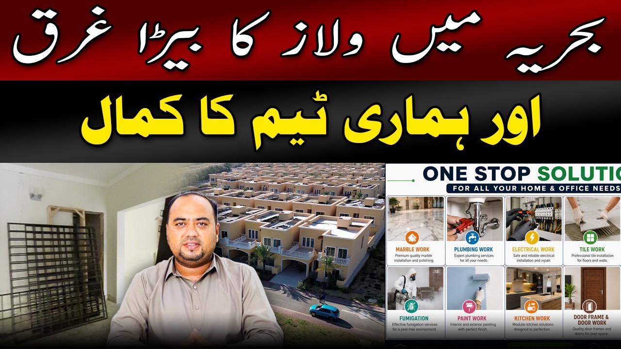 Bahria Town Villas Sinking Incident | Our Team&rsquo;s Brilliant Response #bahriatownkarachi