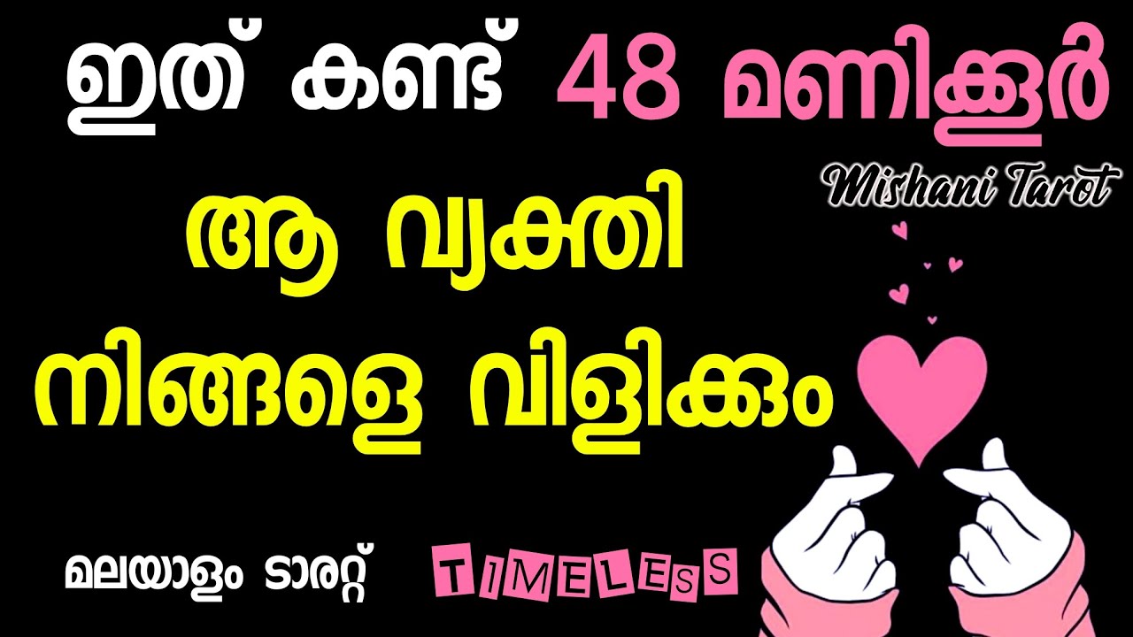💙💔അവർ എടുത്ത തീരുമാനം എന്താണെന്ന് നോക്കാം🧚🏻‍♀🧚🏻‍♀🧚🏻‍♀PRESENT ENERGY OF YOUR PERSON 💔💙