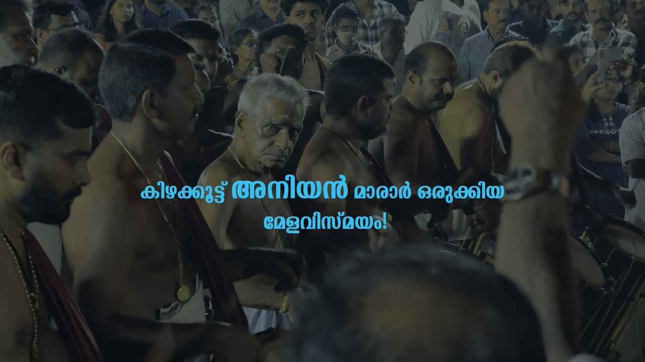 Pandi Melam  | Kizhakkoottu Aniyan Marar | Thrissur Pooram Chenda Melam 4K