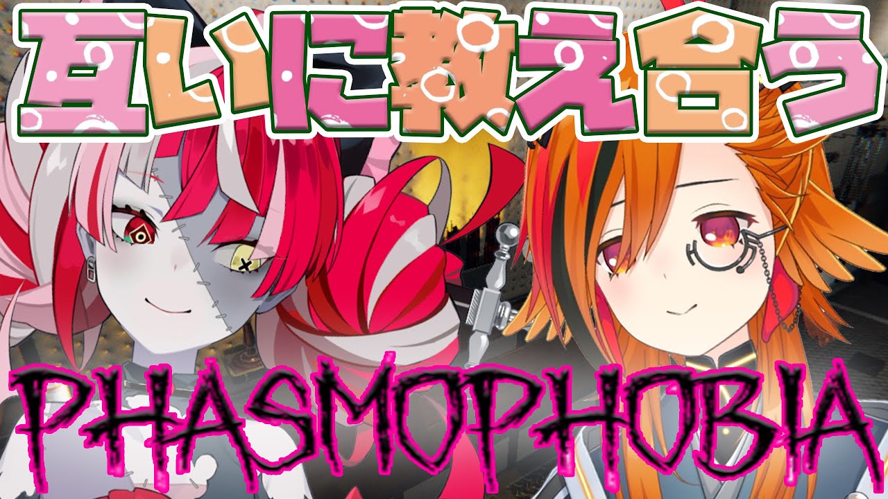 【Phasmophobia】僕はこのゲームを教えて、代わりに幽霊調査に使えそうな英語を教えてもらいます。【Kureiji Ollie/風見くく】