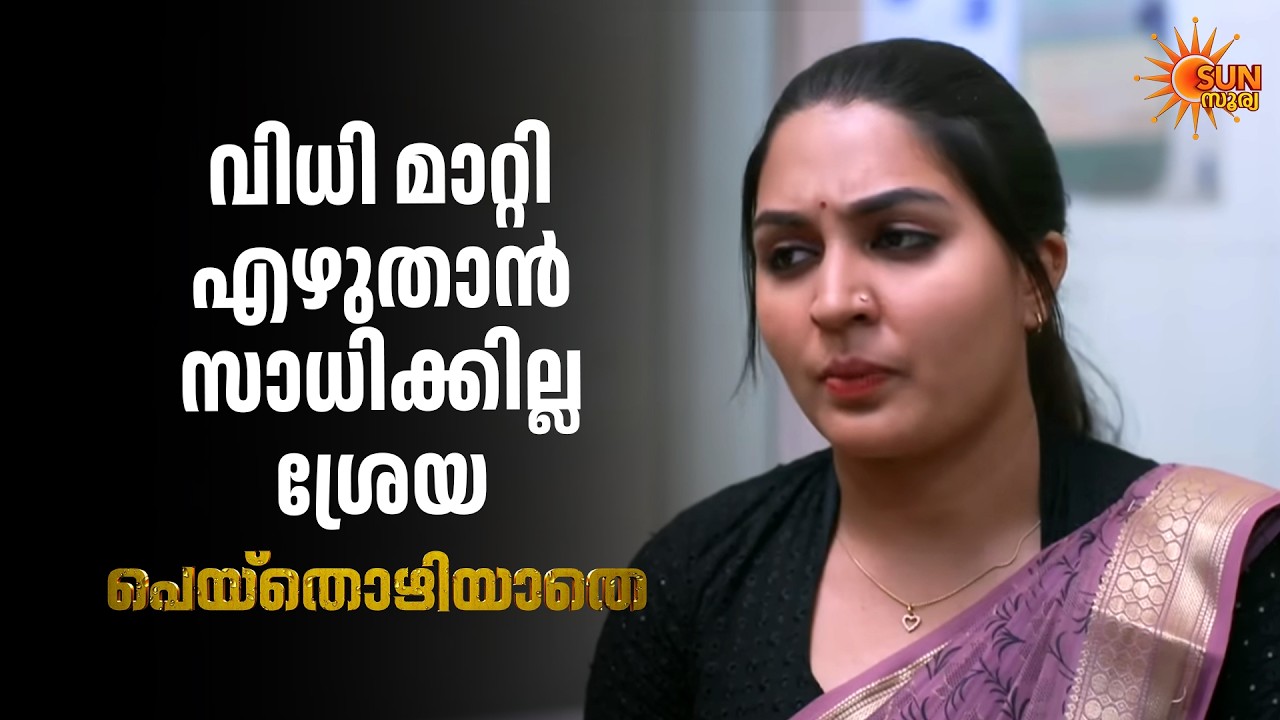 Peythozhiyathe - Adipoli Scenes | 14 Apr 2026 | Sun Surya