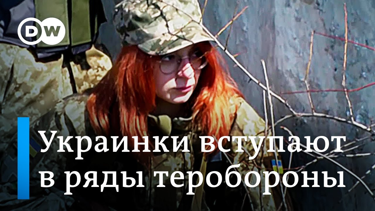 Украинки вступают в ряды теробороны