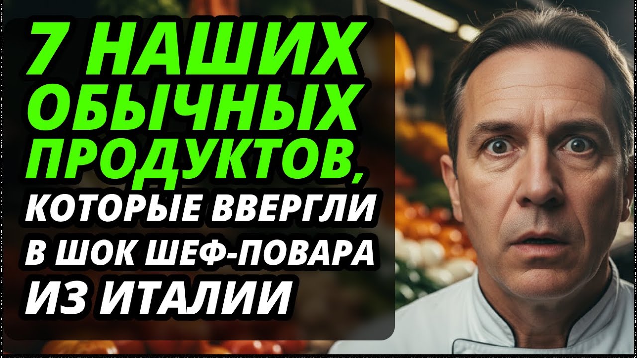 «В Италии такого НЕТ!»: Шеф-повар попал на рынок в Ростове и НЕ ПОВЕРИЛ своим глазам.