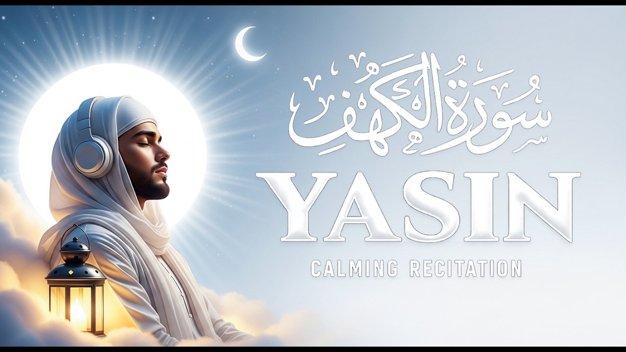 Surah Yaseen (Yasin) سورة يس | Tranquil Night Quran for Sleep & Soul Peace #quranforsleep