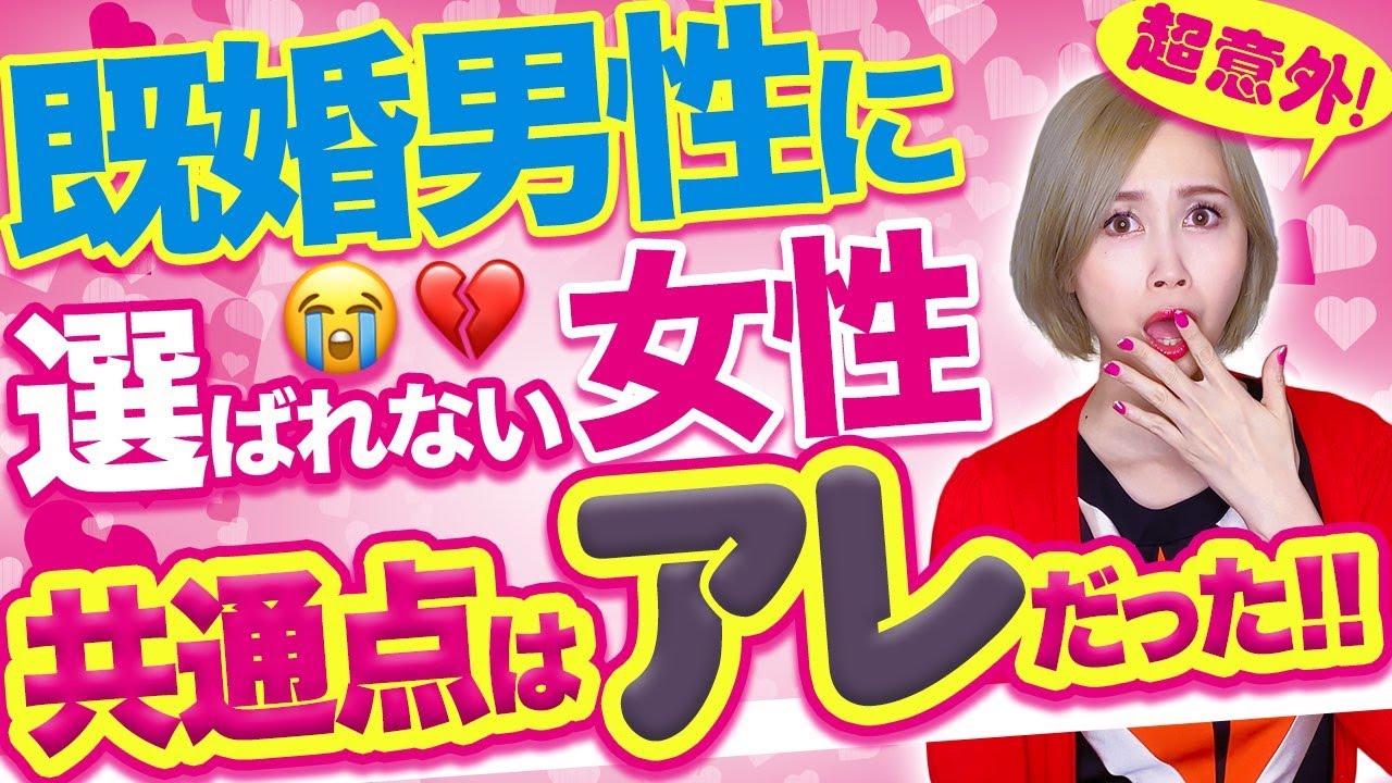 【超意外！】本当は振り向いてもらえるはずなのに何故かうまくいかない理由は〇〇です！