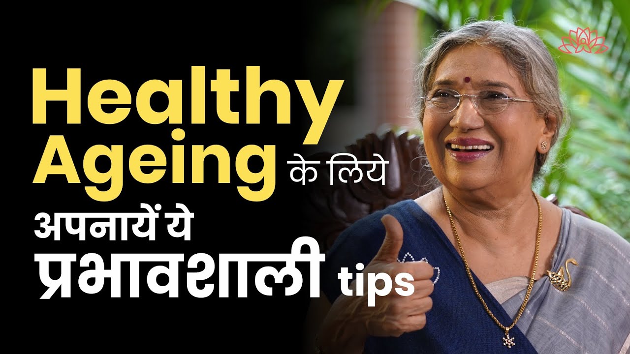 Troubled by ageing, adopt these Yogic and Pranayama techniques | Healthy Ageing | Yoga Asanas | Diet