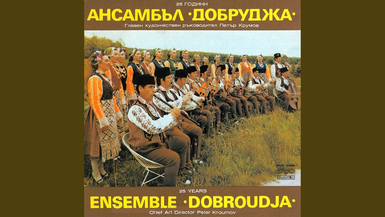 Добруджански ръченик