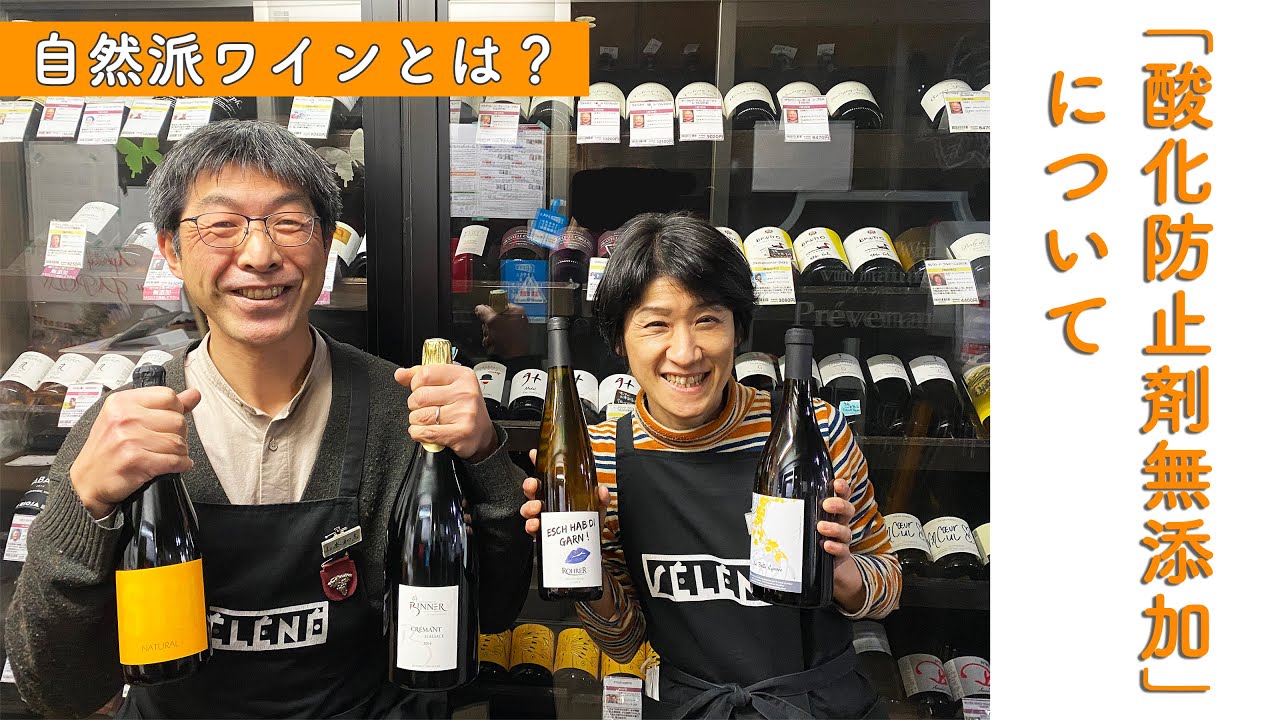 酸化防止剤無添加について
