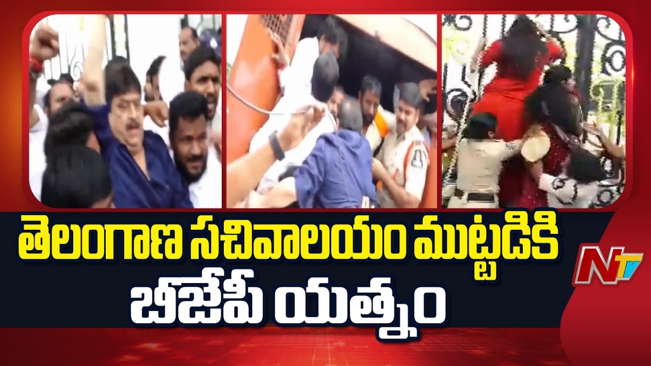 BJP Attempts Secretariat Siege Over Pending Fee Reimbursement in Telangana | NTV Telugu