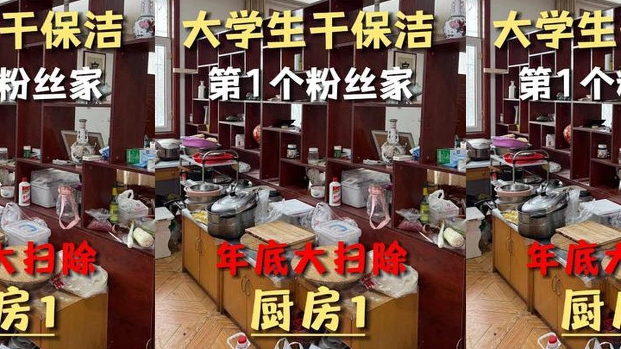 A Day as a Cleaner During Winter Vacation for College Students