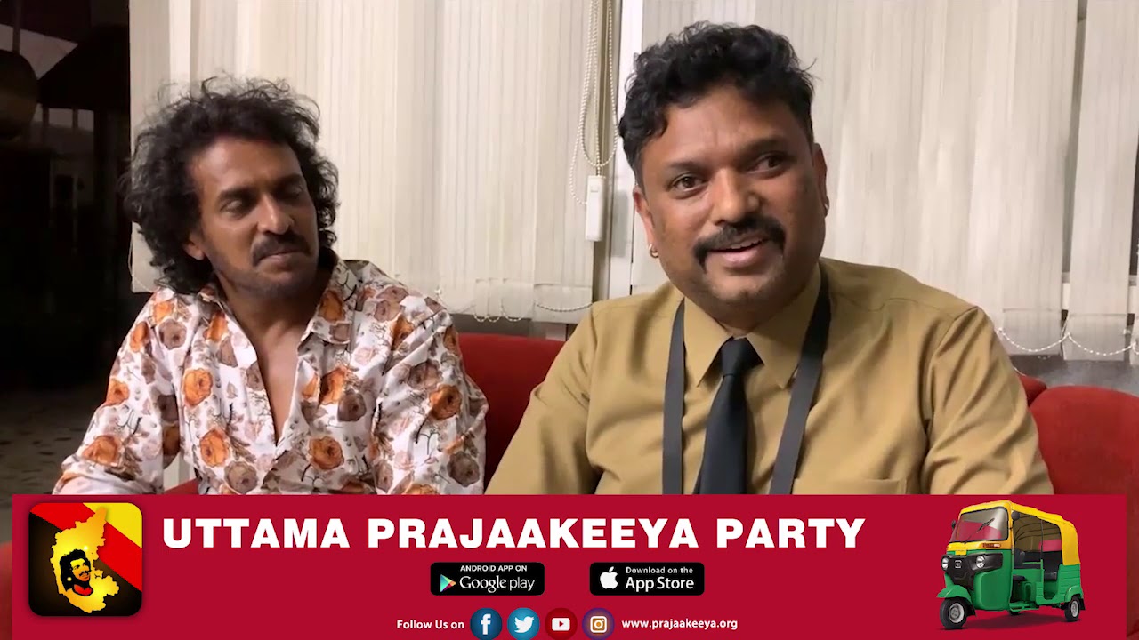 ಬೆಂಗಳೂರು ದಕ್ಷಿಣ ಲೋಕಸಭಾ ಕ್ಷೇತ್ರದ ಯು.ಪಿ.ಪಿ ಅಭ್ಯರ್ಥಿ ಅಹೋರಾತ್ರ ರವರೊಂದಿಗೆ ಸಂದರ್ಶನ