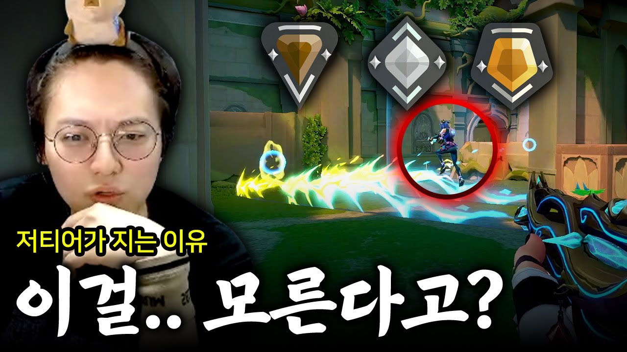 저 티어는... 