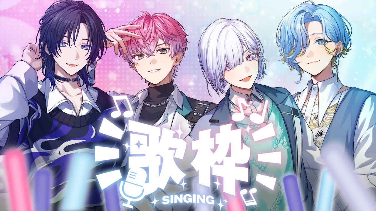 ✨ #すぷれあ初歌枠 ✨supported by DAM 【にじさんじ／皇れお／篠宮ゆの／城瀬いすみ／花籠つばさ】