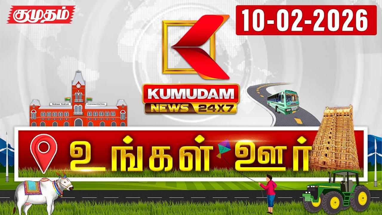 District News | 10 FEB 2026 | Tamil News Today | Latest News | TN Govt | DMK | MK Stalin
