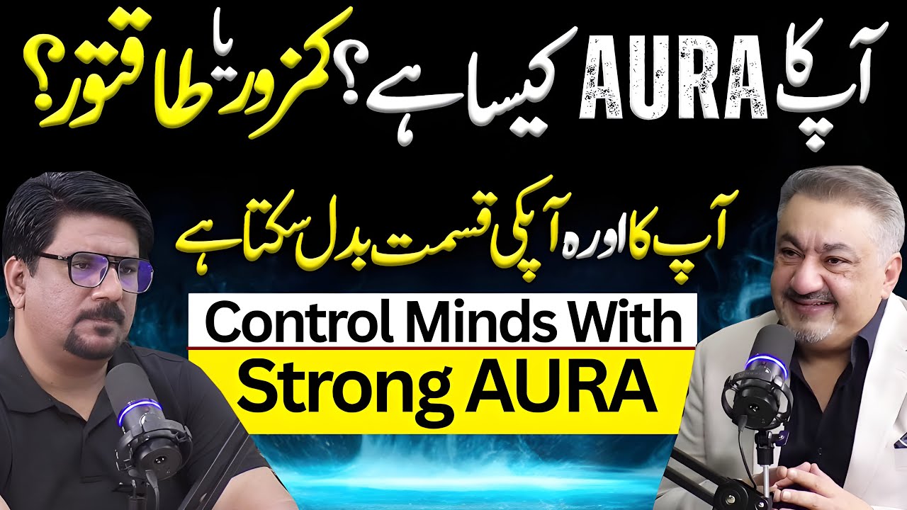How to Strengthen Your Aura and Transform Your Life | Yasir Janjua Podcast With Ijaz Khan