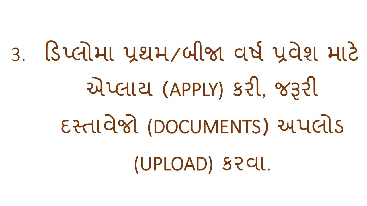 Registration and Discrepancy Removal Process ACPDC 2025