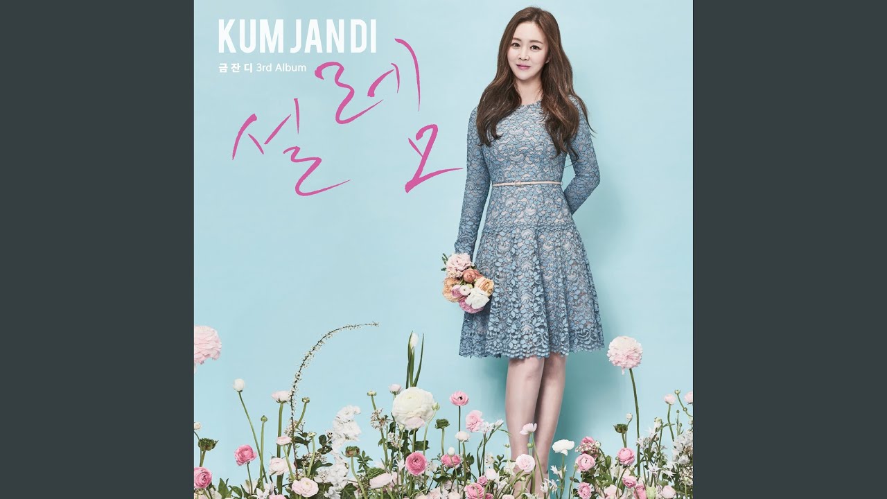 천상재회 (천상재회)