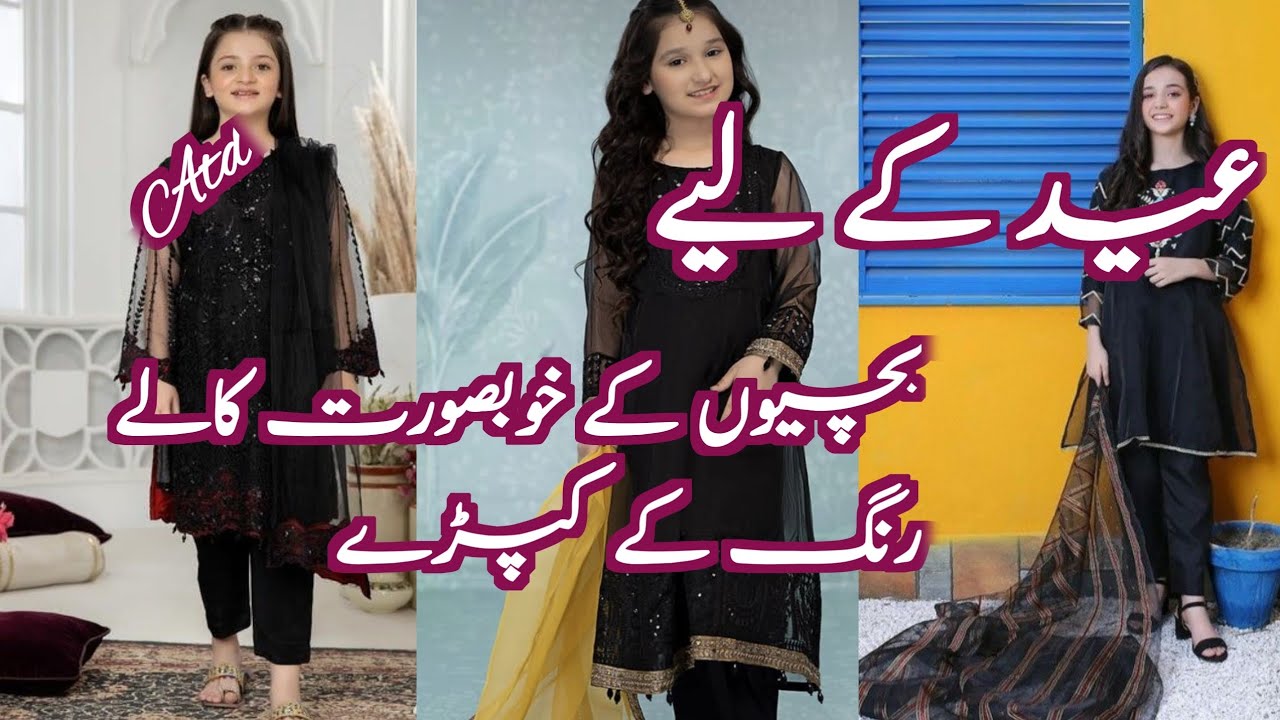 Eid UL Fitar Black Colour Dress|| Beautiful Trendy Dress Designs For Eid||Black Colour Frock Design
