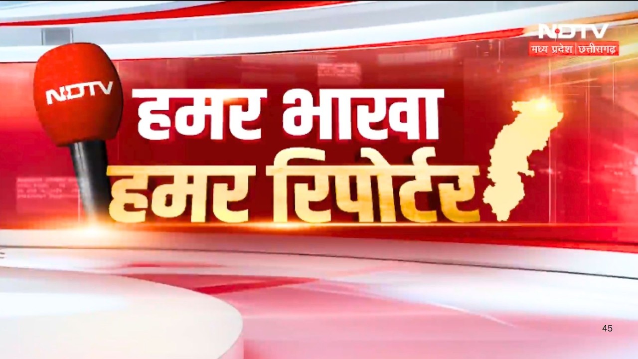 Chhattisgarhi Khabar | Bilaspur Murder | Bomb Threat | Raipur | Bemetara Crime News | Top News