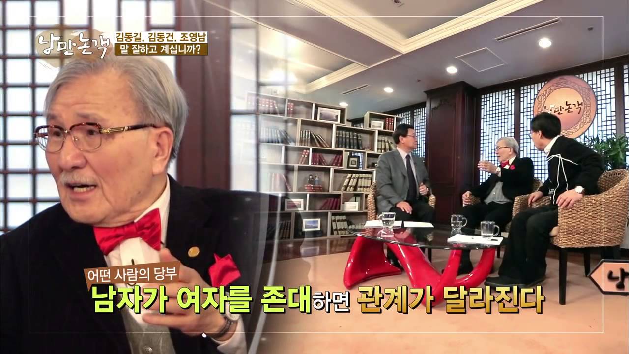 (낭만논객 4화)  김동길박사님 김동건선생님 조영남 선생님 소프라노 정혜욱-살짜기옵서예