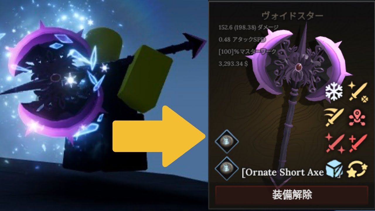 【初心者必見】斧の中で最強武器を紹介します！！！【フォージ/The Forge/Roblox】#ロブロックス #theforge