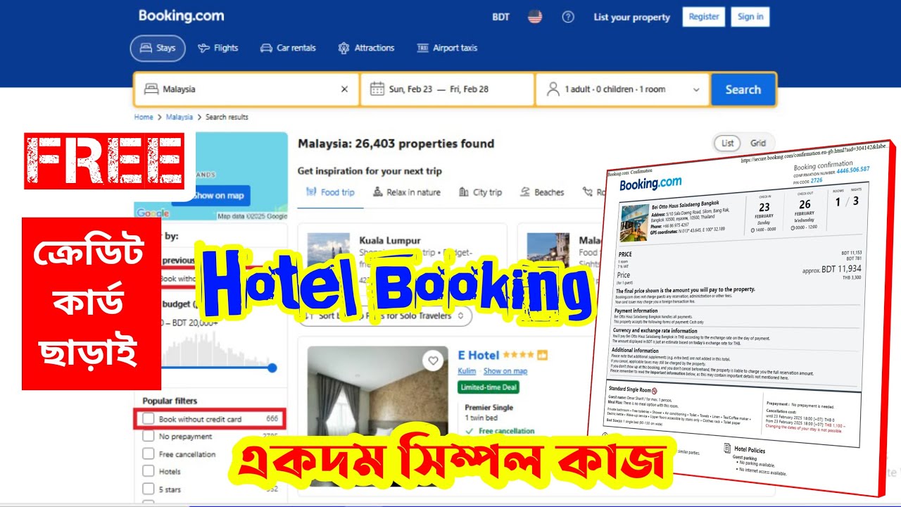 How to Book Hotel without Payment for Visa Application || কিভাবে ফ্রীতে হোটেল বুকিং করবেন?