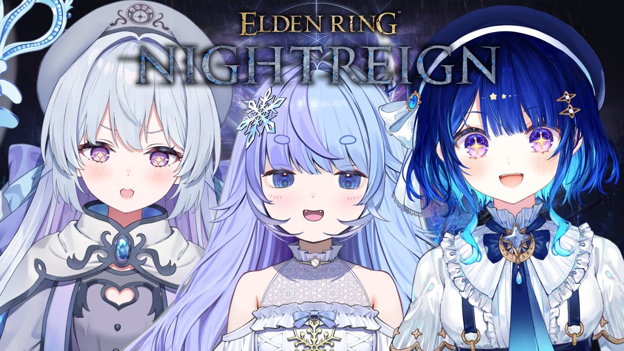 *❅ ELDEN RING: NIGHTREIGN┊かわちいおなごフルパ♡ゆきめオリマーがんばります！w/星影テトラ/心摘ありさ〖 雪芽るみ┊すぺしゃりて 〗