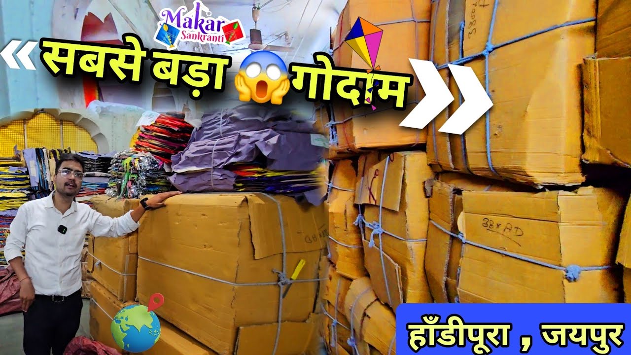 हवेली के अंदर इतना बड़ा गोदाम  😱 Pappu ji पतंगवाले || हाँडीपुरा पतंग बाज़ार | Makar Sankranti 2025 |