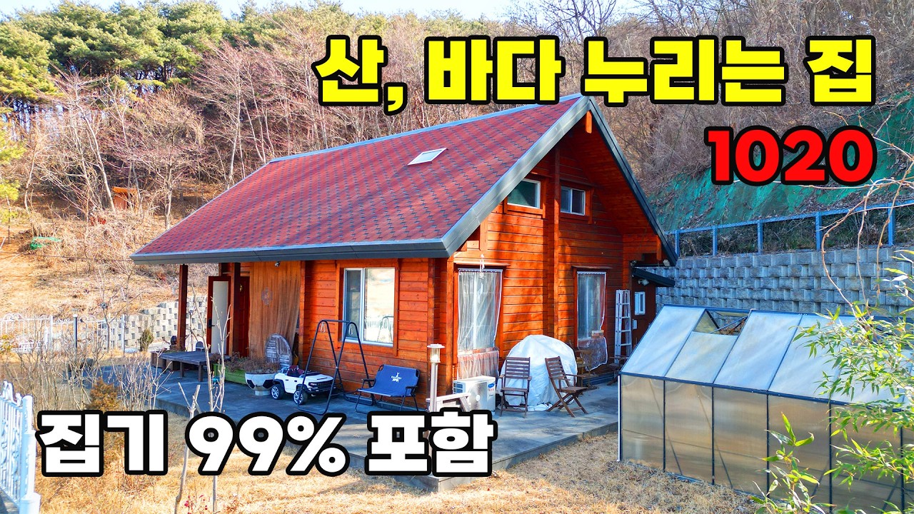 (급매) 산과 바다를 동시에! 집기 99% 포함 러시아 홍송 직영건축 친환경 전원주택 매매 - 충남 보령시 위치 백문부동산 문소장