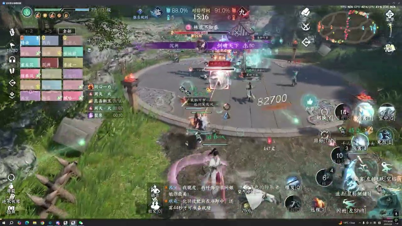 【逆水寒手遊】| 幫會聯賽 | 劍破萬劍龍 | 斷層人傷 | #逆水寒 #逆水寒手遊 #逆水寒M #mmorpg
