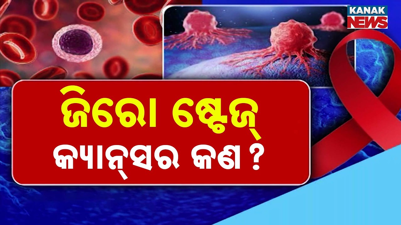 What is Stage 0 Cancer? Early Detection, Symptoms & 100% Cure Rate Explained