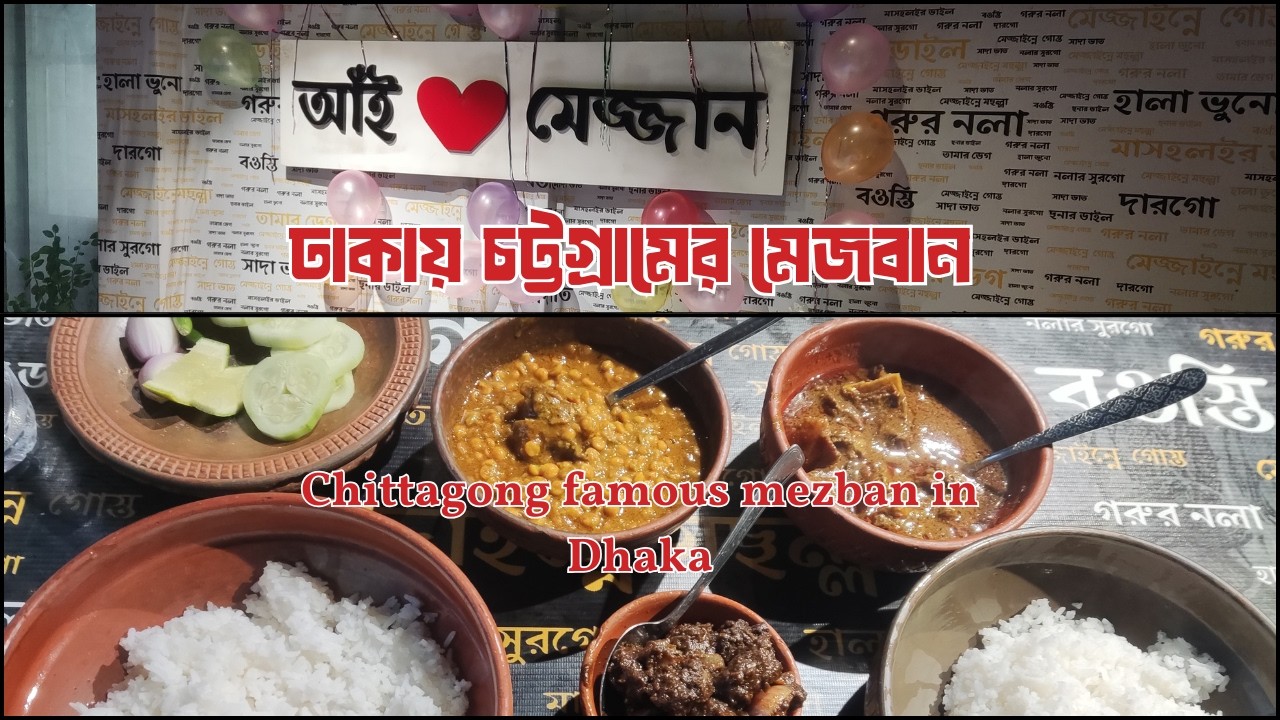 Mezzan Haile Ayun, Basundhara | মেজ্জান হাইলে আইয়ুন | মেজবান | Mezban | Life of Happiness