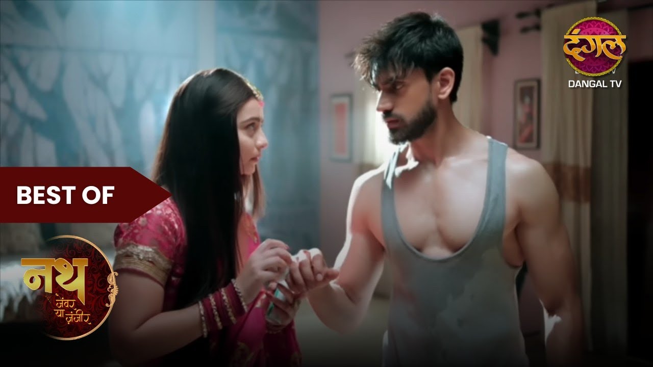 Mahua ने लगाया Aryan के हाथ पे Spray | Best Scene of Nath Zewar Ya Zanjeer | Dangal TV #mahua