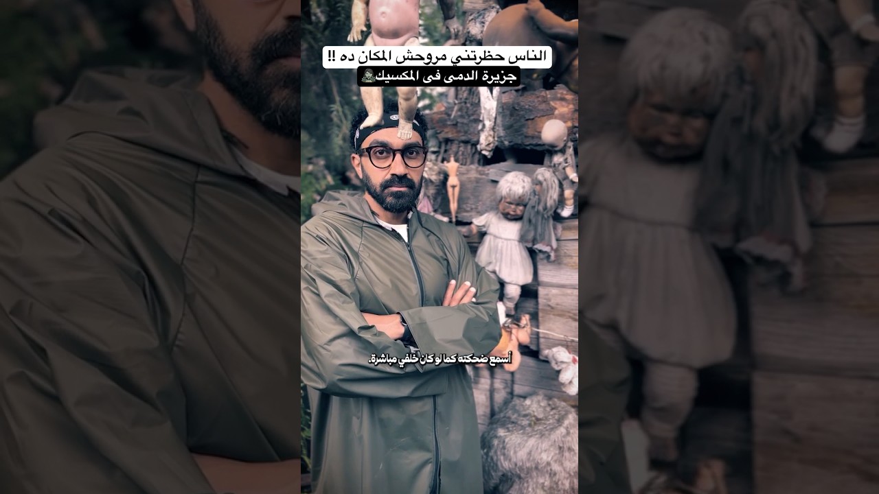 محدش يعمل زي و يروح المكان ده !!