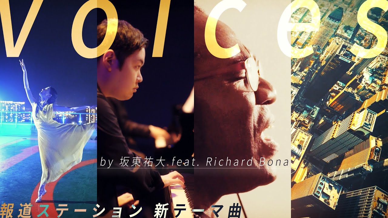 【公式】報道ステーション・新オープニング曲「Voices」by坂東祐大 feat. Richard Bona