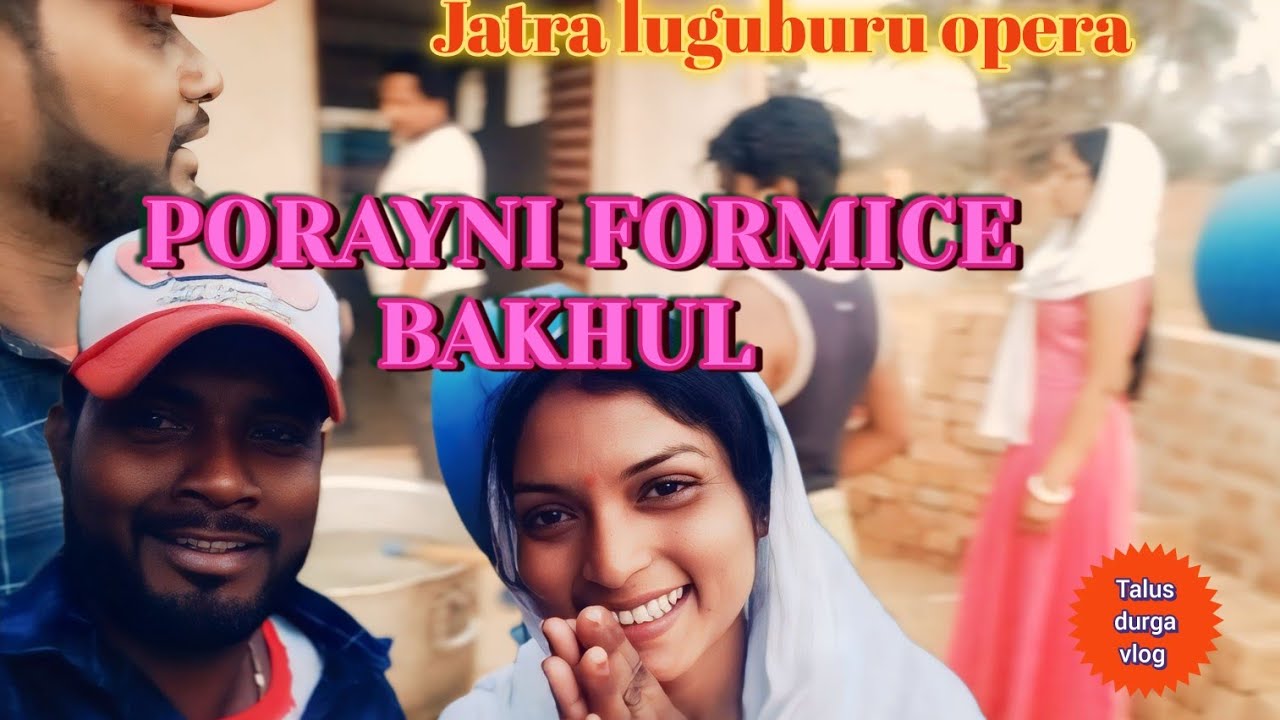 Jatra luguburu opera//porayni formice bakhul//lalpur,west Bengal 