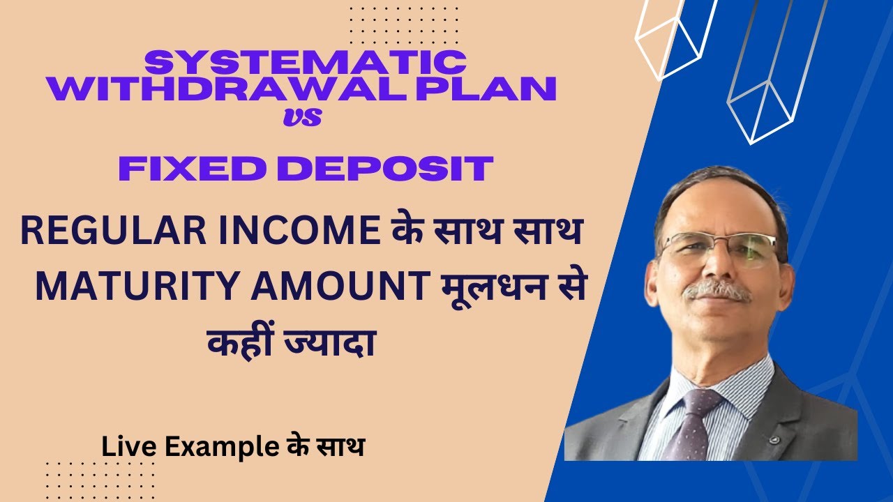 SWP vs Fixed Deposit/ Regular Income के साथ साथ Maturity Amount भी मूलधन से कहीं ज्यादा