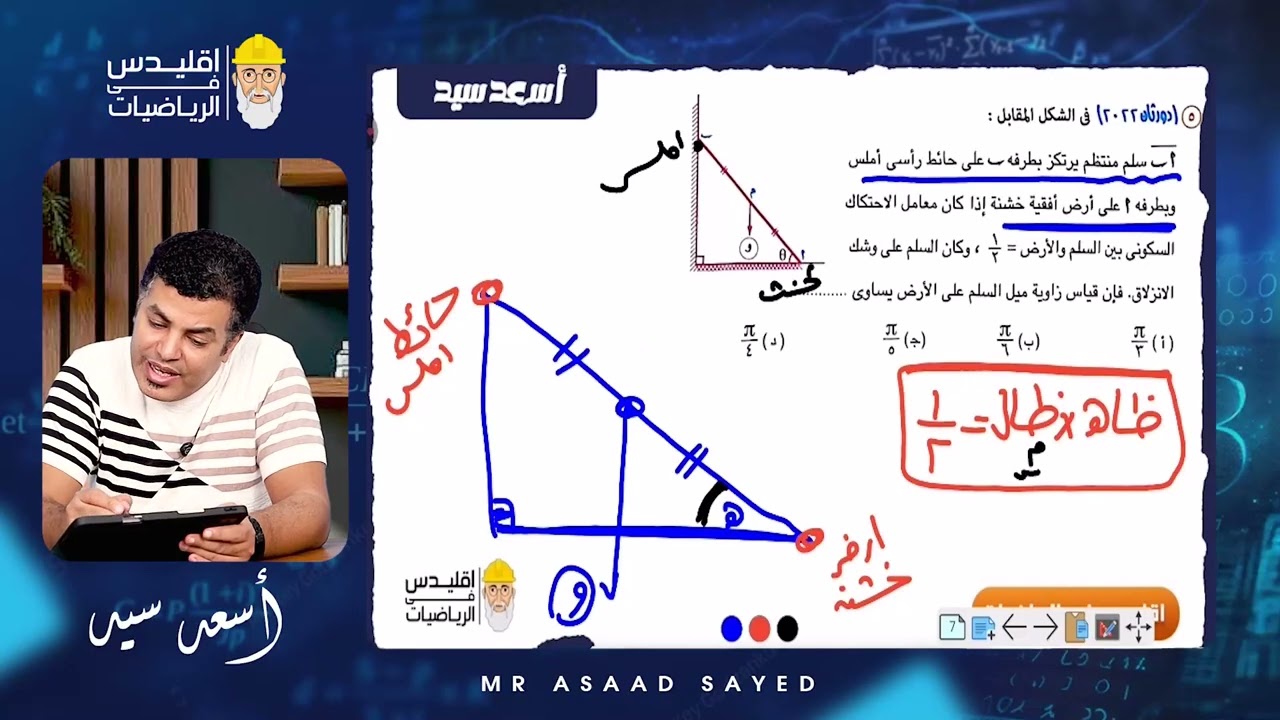 حل تمارين كتاب المعاصر درس الاتزان العام استاتيكا تالتة ثانوي 