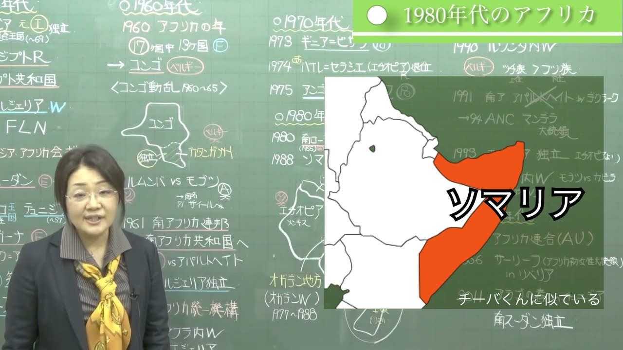 【世界史】戦後のアフリカ史をわかりやすく説明してみた。【アフリカ史】
