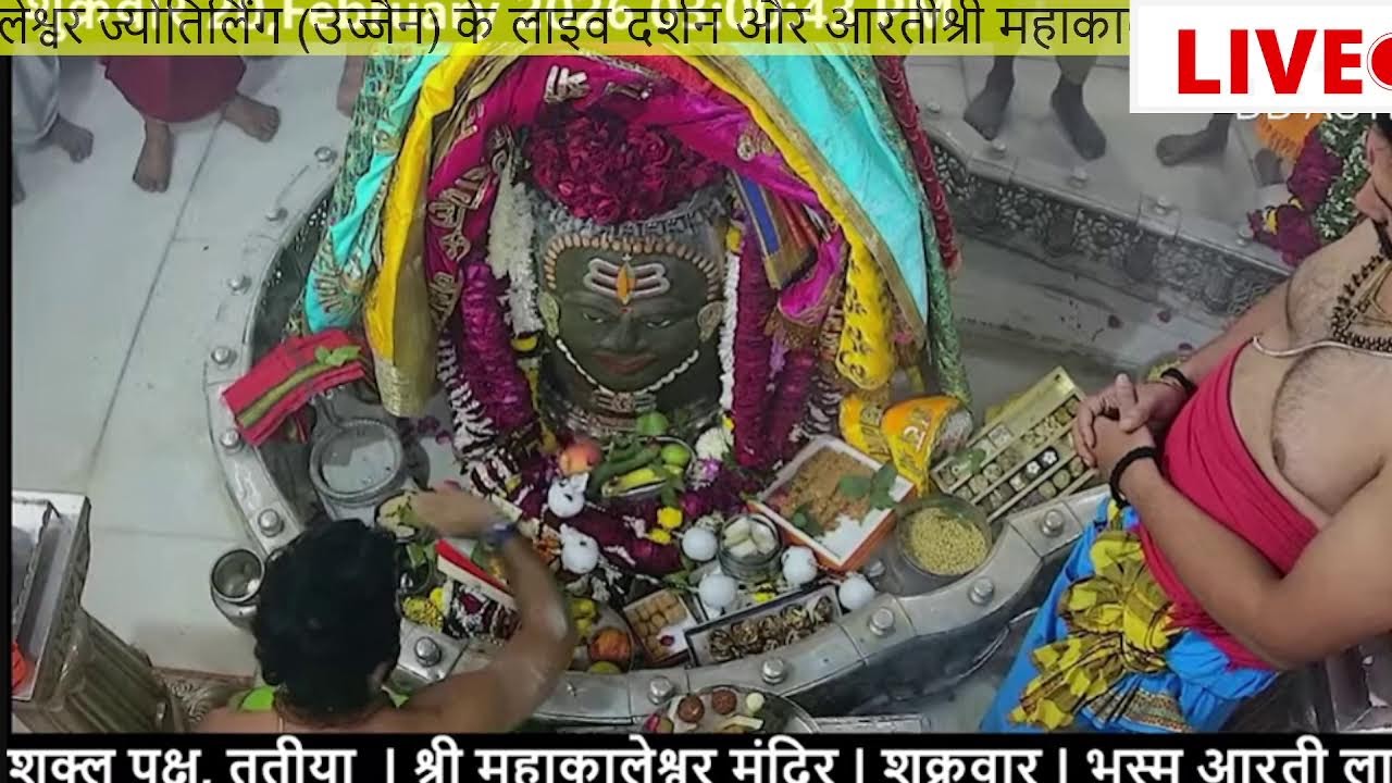🔴#live #उज्जैन#shivNavratriujjainlive#श्रीमहाकालेश्वरज्योतिर्लिंग #mahakaleshwarlive#dailydarshan