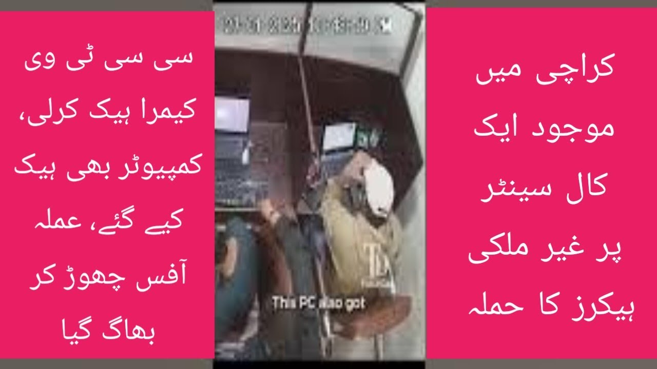 Cyber Attack on Call Center in Karachi | CCTV and Computers Hacked | TDPP 