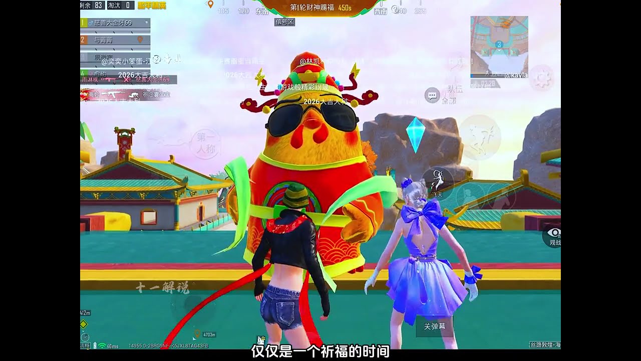 众祸招募遇战神队，48伤害不敢说话！ #和平精英丝路敦煌 #大吉大利和平年   #众祸 #无敌战神  #想去你的2026