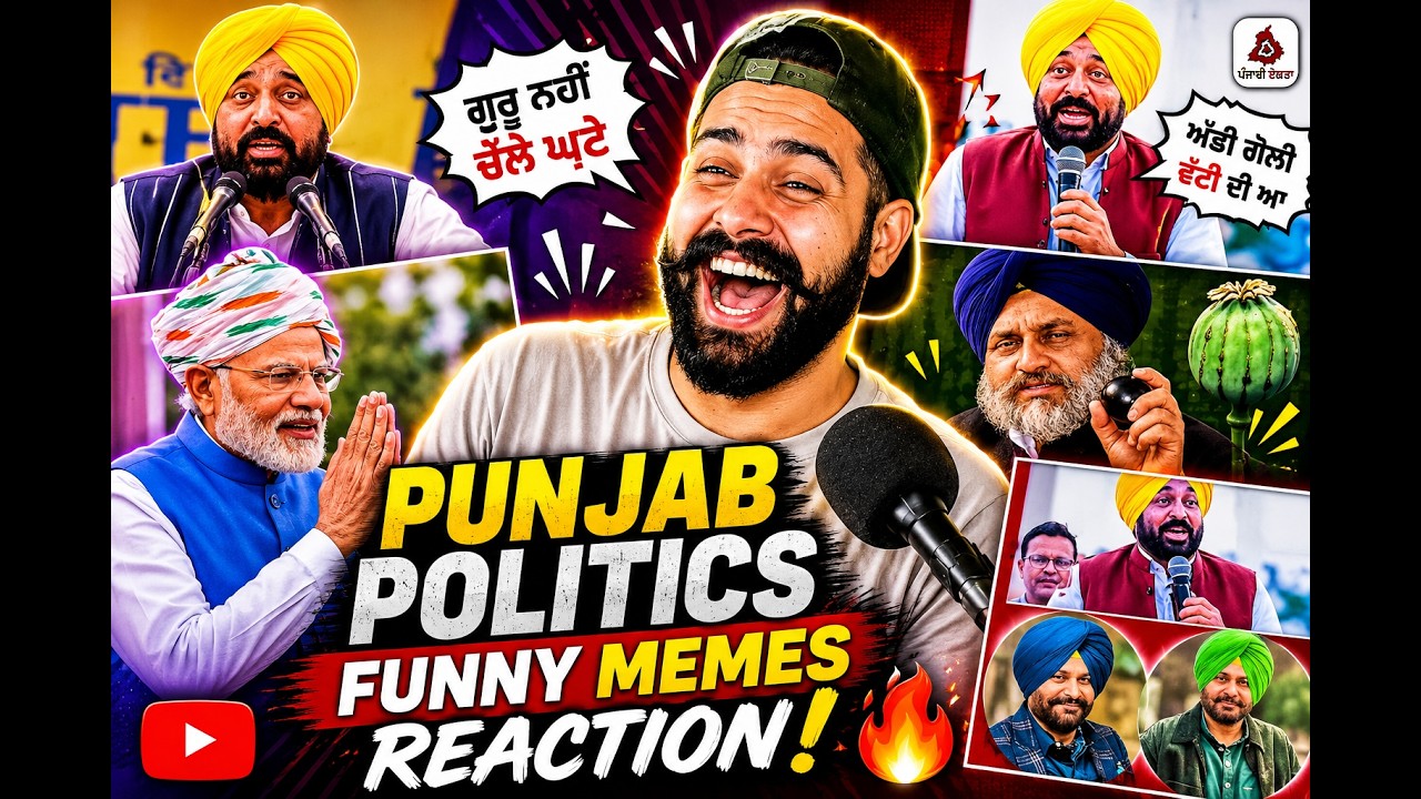 😂 Punjab Politics Funny Memes Reaction | Hassi Nahi Rukegi! | Fateh Talks