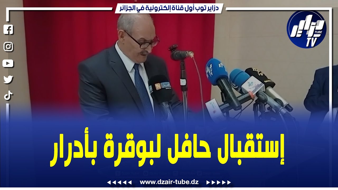 شاهد ...الاستقبال الحافل لوالي ولاية أدرار الجديد علي بوقرة