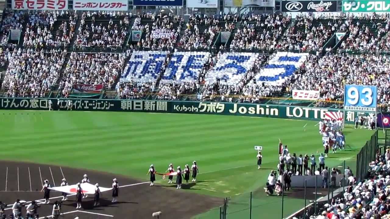 第９３回全国高校野球大会 開会式 ２０１１ Vol.1