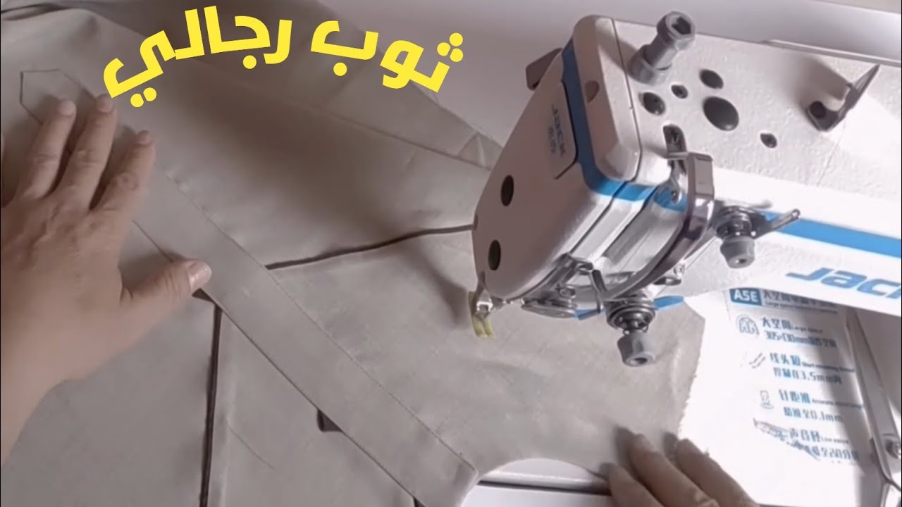 الجديد في خياطة الثوب الرجالي | الجديد في خياطه الثوب الإماراتي | تفصيل الثوب الرجالي |الثوب الرجالي