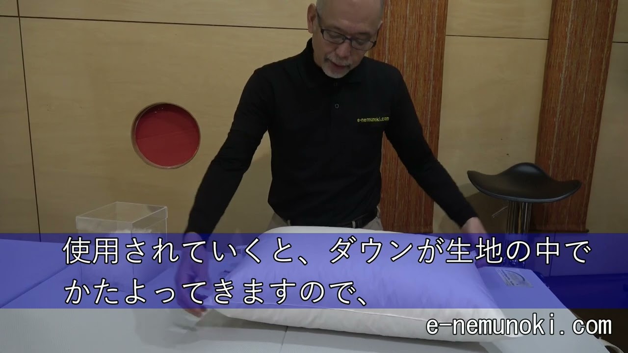 眠むの木オリジナル羽毛枕「DP 1」マスコビーダックダウン使用の枕#羽毛
